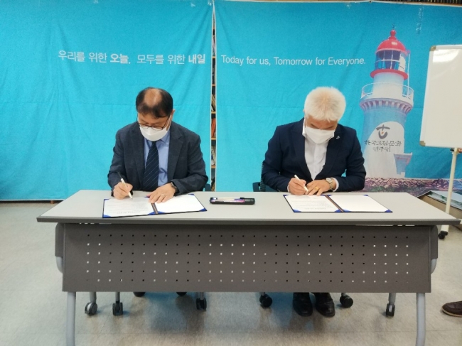 무주지역자활센터•한국고전문화연구원 업무협약 체결(8월 20일)